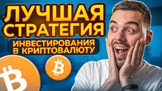 ПОЧЕМУ НУЖНО ПОКУПАТЬ БИТКОИН СЕЙЧАС?? (не жди)