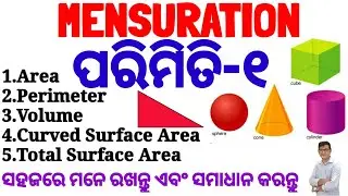 Mensuration Part-1|Mensuration Basic Concepts/Formula/Area/Volume/Perimeter/CSA/TSA by Chinmaya Sir