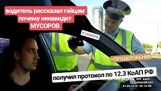 ▶️ 2.Ненавидит мусоров / Полиция РФ наказала музыканта из KZ?