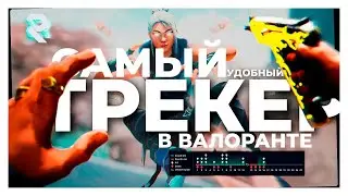 VALORANT TRACKER.GG - СТАТИСТИКА ТВОИХ МАТЧЕЙ