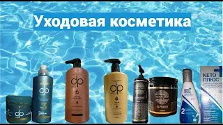 Wildberries УХОДОВАЯ КОСМЕТИКА ДЛЯ  ВОЛОС🎀 и ТЕЛА🎀Wildberries @HelenLin1