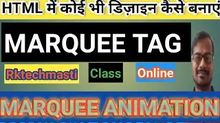 HTML Me ANIMATION  kaese Bnaye  | Animation |   Marquee Animation |