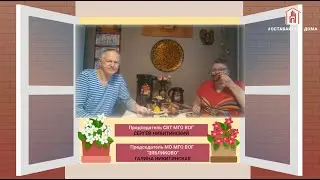 #СИДИМДОМА
