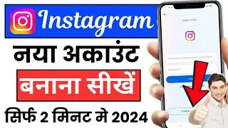 Instagram account kaise banaye 2024 | How to create Instagram account 2024 | Instagram account