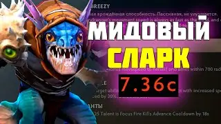 СДЕЛАЛ ВРАЖЕСКИЙ ФОНТАН СВОИМ ДОМОМ / Slark  7.36 c Dota 2