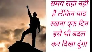 aaj ka suvechar #gurbinder #daily suvechar #shortsvideo #motivational story #hindi Motivationalstory