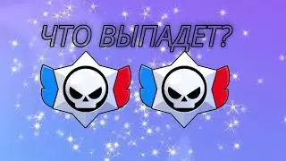 ОТКРЫЛ 2 РАНГОВЫХ СТАР ДРОПА! Что ВЫПАДЕТ? *купил скин*