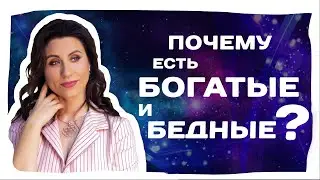 Почему вы все еще не богаты? Как планеты влияют на финансовый достаток человека?