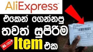 #Aliexpress ඒකෙන් ගෙන්නපු තවත් සුපිරිම Item එක | Another great item from #Aliexpress @LakshithaBro