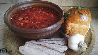 Борщ красный с Запеченной Подчеревиной. Подчеревина в духовке