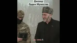 Джохар, ВС ЧРИ. Наш герой🐺#чечня #всчри #ичкерия