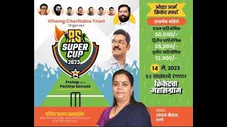 PS SUPER CUP-2023 || DAY-02 || UPVAN-THANE || NST LIVE