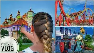 #ОТПУСКВЛОГ