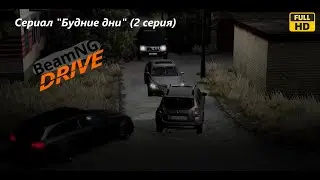 Сериал 