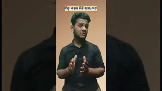 ଚିନ୍ତା କଲେ କିଛି ଲାଭ ନାଇଁ #short #odiamotivation #narayana #motivational #youtubeshorts