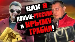 Tolya Soloma's story about the Crimean tour.