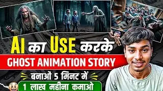 how to make cartoon animation video | 3d cartoon video kaise banaye