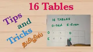 16 Tables தமிழில் l Tricks for multiplication tables l  easy way to memorize tables