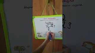 деления столбиком с остатком/ 2 часть