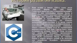Проект 4  С++ Язык программирования Евдокимов