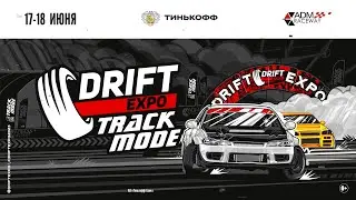 Drift Expo Cup | Награждение