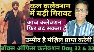 gadar 2 box office collection day 32 | box office collection prediction day 33 |