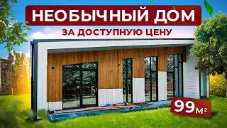Необычный дом I Барнхаус с тремя спальнями и окнами в пол I 99м2.