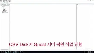 Failover Cluster CSV Guest OS 복원 및 이관 테스트