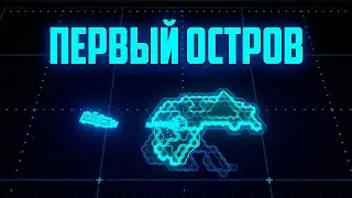 Carrier Command 2 | Первый остров