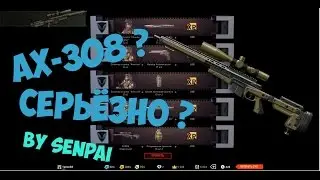 Warface - Коробки удачи с AX-308