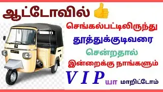 இப்போ நாங்களும் V I P தான் 😄😄😄