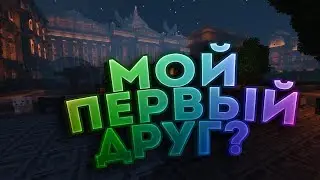 НАШЕЛ СВОЕГО ПЕРВОГО ДРУГА МОЙ ПЕРВЫЙ ДРУГ В МИНИ ИГРАХ МАЙНКРАФТА   TESLA CRAFT