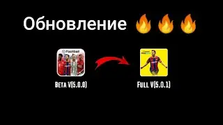 Обновление PES 2021 mobile 22.10.2020, что нас ждёт???!!!