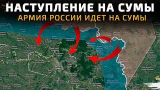 Купянск в полуокружении. ВС РФ штурмуют Степногорск 💥 Карта боевых действий на 10 сентября 2025 года