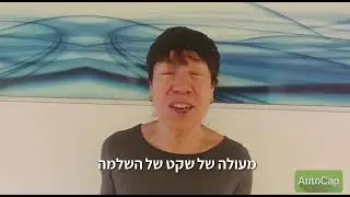 אסתי בורשטיין ממליצה על יוגה נינה