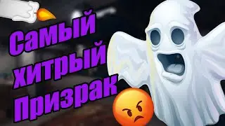 Я против Миража! / Фазмофобия / Phasmophobia / Обзор и гайд