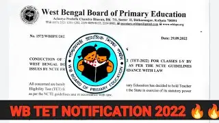 Wb primary tet notification || Wb primary tet || wb tet notice 2022