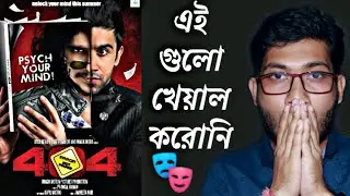 404 ERROR NOT FOUND THEORY EXPLAINED WITH ASUR | MIND BOGGLING 😏😏😏