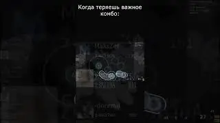 Когда теряешь FC в мультиплеере (osu!)
