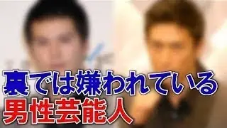 テレビとのギャップが大きく、裏では批判や嫌われている男性芸能人!?新曲「前向きストリーム」を発表した大人気グループのメンバーも!? 【芸能裏情報】