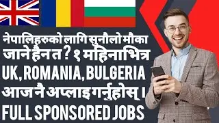 Uk, Romania, Bulgaria, Work Visa For Skilled/Non-Skilled Workers Apply Online From Nepal