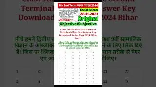 28 November Science 9th 2nd Terminal Original Viral Subjective 2024 | 9th Science Viral Paper 2024