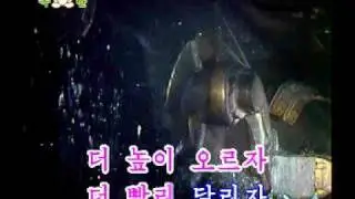 DPRK Music 8-18 더 높이 더 빨리 Higher and Faster
