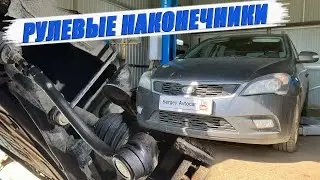 KIA CEED STEERING END REPLACEMENT.