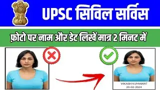 Photo Upload in Upsc 2024 || Photo Signature Upload in Upsc 2024 || How to resize photo,sing in Upsc