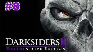 Смерть на ринге | Darksiders 2 - Прохождение#8 | Всадники Апокалипсиса | Игрофильм