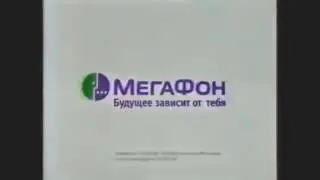 Copy of MegaFon Logo History (HYPER MEGA UPDATE)