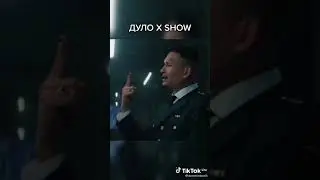 Моргенштерн Дуло