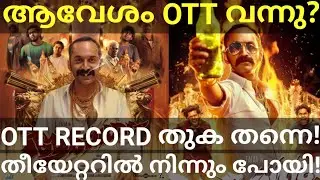 Aavesham Movie Record OTT Price |Aavesham Movie OTT Released 