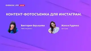 Контент-фотосъемка на телефон